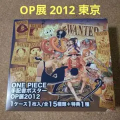 ONE PIECE 手配書 ポスター 全15種+特典1種　新品未使用 ONE PIECE 手配書 ポスター 全15種+特典1種 新品未使用 - メルカリ