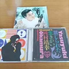 岡村靖幸 CD 6枚 セット Amazon.co.jp: 靖幸 - 岡村靖幸: ミュージック