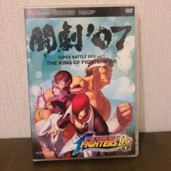 闘劇07 スーパーバトルDVD 9