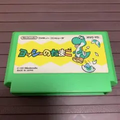 FC ヨッシーのたまご