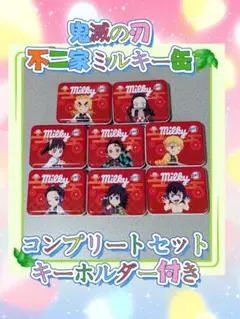 ミルキーサブウェイ トレーディングアクリルキーホルダー カート