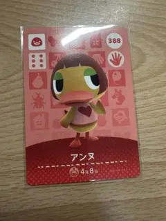 アンヌ　あつ森・あつまれどうぶつの森・アミーボ・amiiboカード