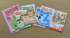 新品　未使用　国語　算数　ドリル　1年生　2年生　6点セット