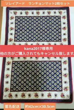 2025年最新】SOULEIADO テーブル用品の人気アイテム - メルカリ