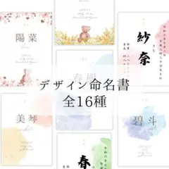 命名書 厚手マット紙 A4サイズ オシャレ