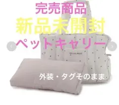 gelato pique(ジェラート ピケ)キルティングキャリーバッグ