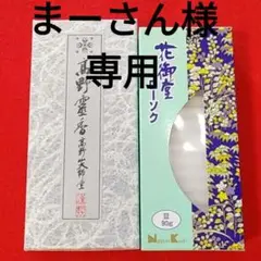 高野霊香 御花堂ローソクセット