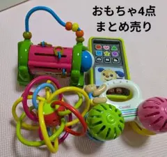 おもちゃ4点セット 知育玩具