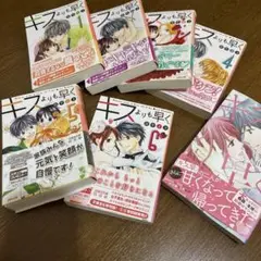 キスよりも早く　文庫版　1〜6 feature