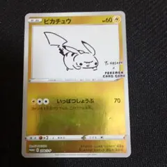 売り切り値下げ！ 長場ピカチュウ プロモ