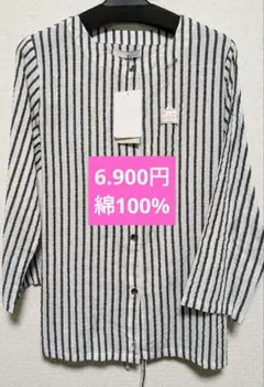 ブラウス 綿100% 上品 【6.900円】 新品未使用タグ付き