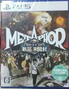PS5 メタファー:リファンタジオ 【先着購入特典付き】