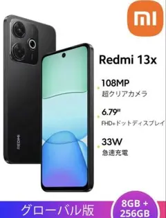 Xiaomi Redmi 13x スマートフォン 8GB+256GB グローバル