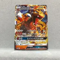 リザードンGX RR SM3H 闘う虹を見たか 011/051 リザードンGX RR sm3H 011/051 闘う虹を見たか - メルカリ