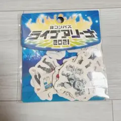 コンパス ライブアリーナ2021 BIG缶バッジ サーティーン 缶バッジ（ver.ライブアリーナ'21-A） | 販売終了品 | #コンパ