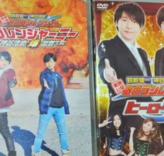 東映公認 仮面ラジレンジャー/ラジレンジャーニー～神谷浩史爆誕祭！～/ヒーロー宴
