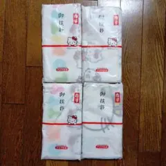 ハローキティ　タオル　４枚　非売品