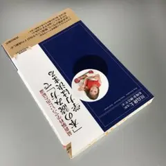 「本の読み方」で学力は決まる
