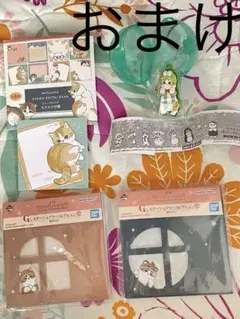 モフサンド　メモ帳　2冊＋付箋紙＋おまけ 　　　　　　×2つ付き
