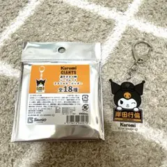 岸田行倫 アクリルキーホルダー クロミ