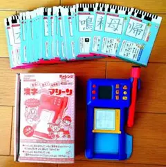漢字すらっとマシーン　チャレンジ2年生　カード96枚　約150漢字以上
