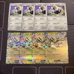 ポケモンカード　ブロロン　ブロロロームex テラスタル　8枚