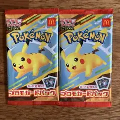 マクドナルド　ポケモンカード　ハッピーセット　2パック　未開封