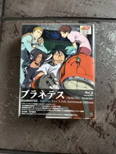 プラネテス ブルーレイディスクBOX Amazon.co.jp: プラネテス Blu-ray Box 5.1ch Surround Edition