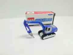 トミカ　油圧ブレイカー　TOMY