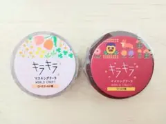 【クリスマスSALE☆】キラキラ・マスキングテープ2個セット☆
