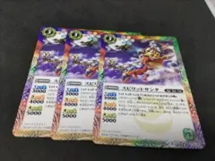 【3枚セット】バトルスピリッツ プロモ スピリットサンタ　プチフェニル煮