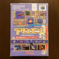 ニンテンドー64 デザエモン3Ｄ Amazon | デザエモン3D | ゲームソフト