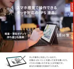 Lenovo Chromebook Duet 11 メモリ8GB 128GB