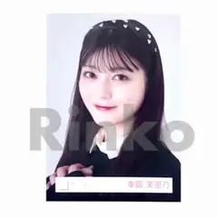 幸阪茉里乃 ヨリ クラシックコーデ 生写真 櫻坂46