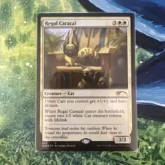 MTG　Secret Lair　威厳あるカラカル　FOIL　G-264