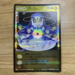 【中古】真・女神転生　デビルチルドレン　クロト