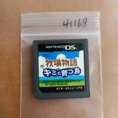 牧場物語 キミと育つ島