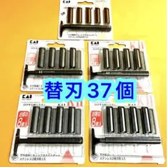 【新品、未使用】貝印シェーバー★カイ・ケイツー★合計5セット(替刃37個)