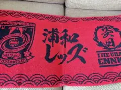 浦和レッズ　タオル