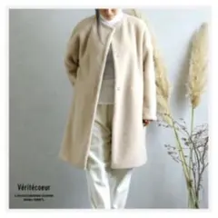 新品未使用Veritecoeurリバーシブルボアコート CREAM