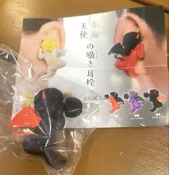 天使悪魔の囁き耳栓　悪魔