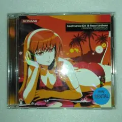 beatmaniaⅡDX ResortAnthem　オリジナルサウンドトラック