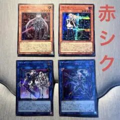 遊戯王　閃刀姫ロゼ　赤シク　赤　シークレットレア　日版 遊戯王 閃刀姫ロゼ 赤シク 赤 シークレットレア 日版 - メルカリ