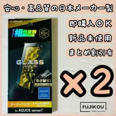 2箱アクオスセンス7　傷に強いガラスフィルム　貼り付けキット付属　硬度１０H