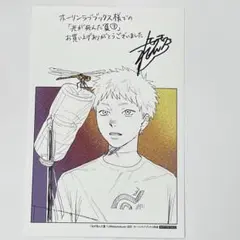 光が死んだ夏7巻 特典 イラストカード1枚ポストカード ホーリンラブブックス