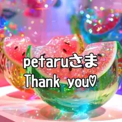 petaruさま♡ありがとうございます❤ カスタムボールペン