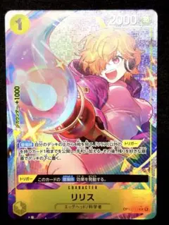 ワンピース リリス R レア