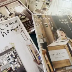 come home カムホーム　インテリア雑誌10冊　まとめ売り