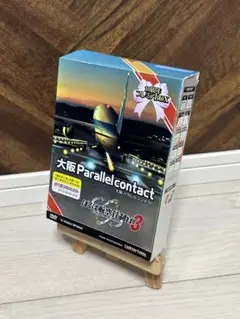 ぼくは航空管制官3 大阪パラレルコンタクト 10周年プレミアBOX