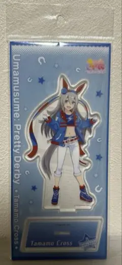 ウマ娘　タマモクロス　アクリルスタンド